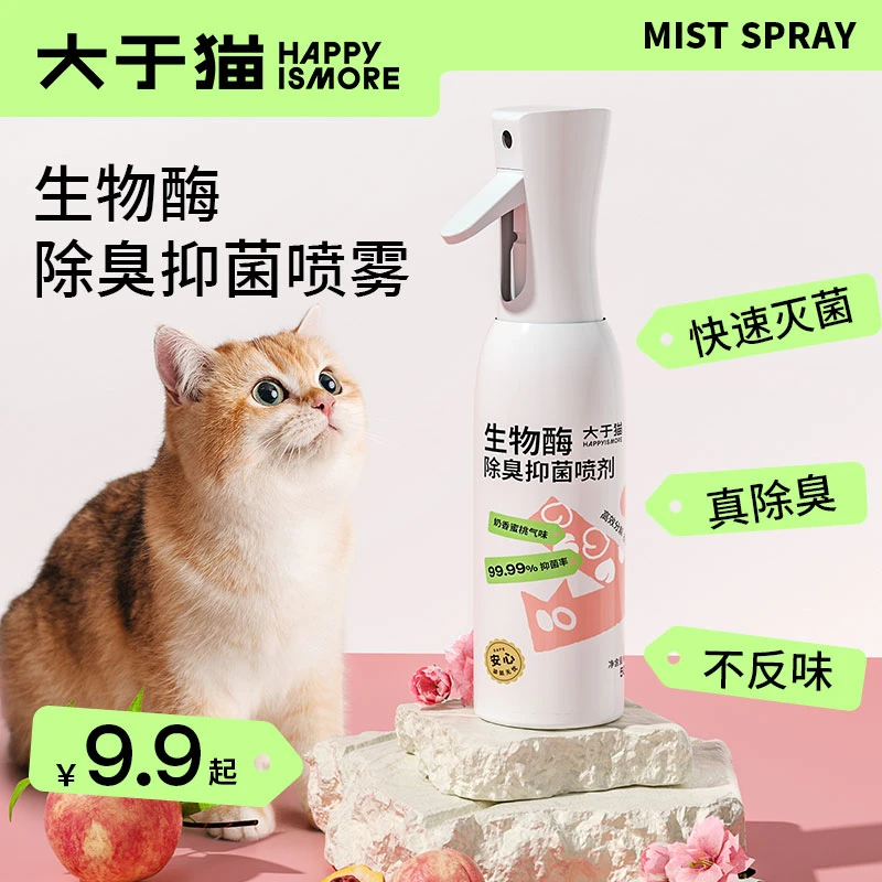 猫大力猫咪用品宠物除臭剂抑菌喷雾猫砂猫尿狗尿除味剂宠物必备