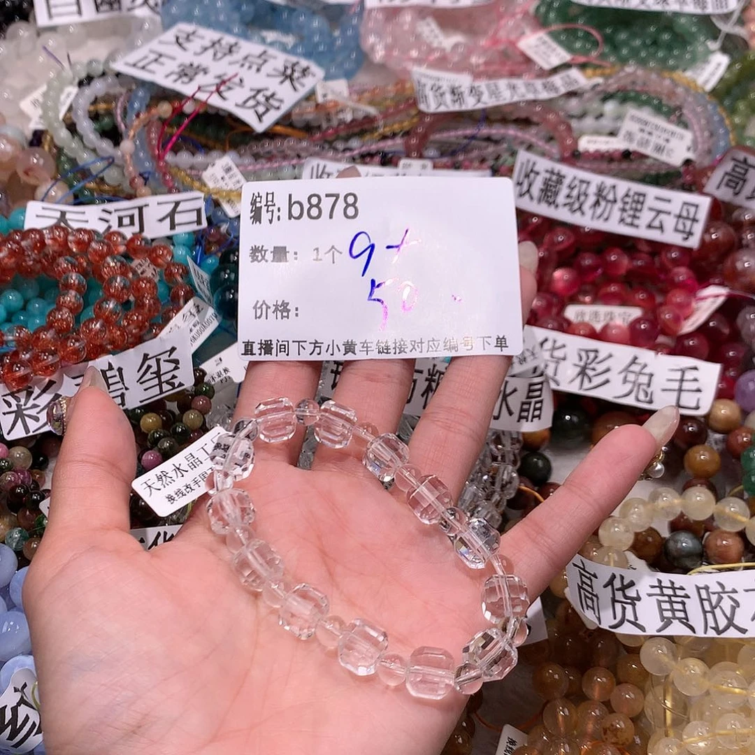 水晶手串未镶嵌878！……