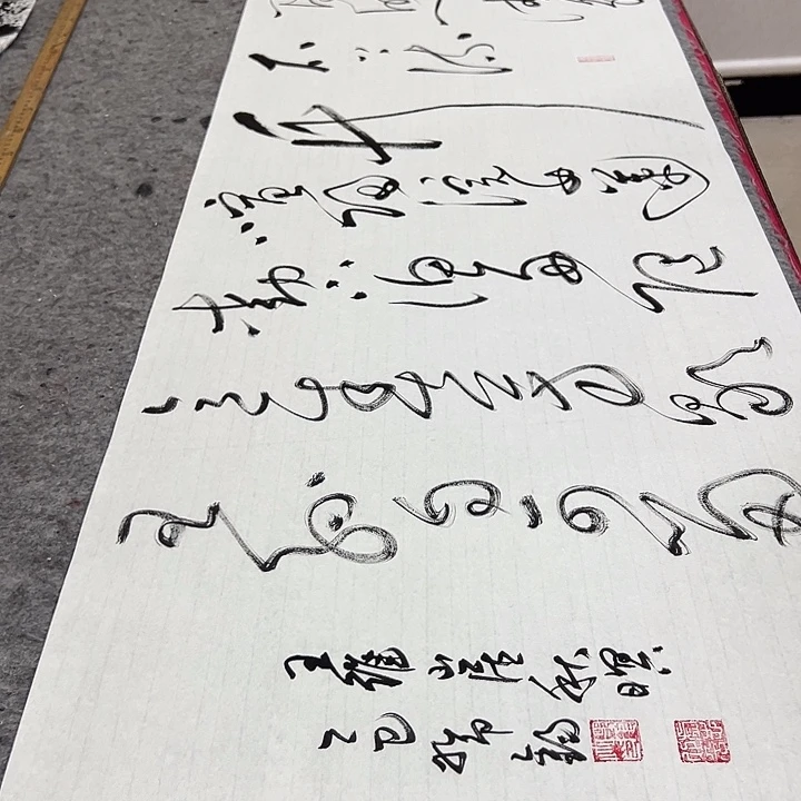 书法邓钧书法作品山居秋暝