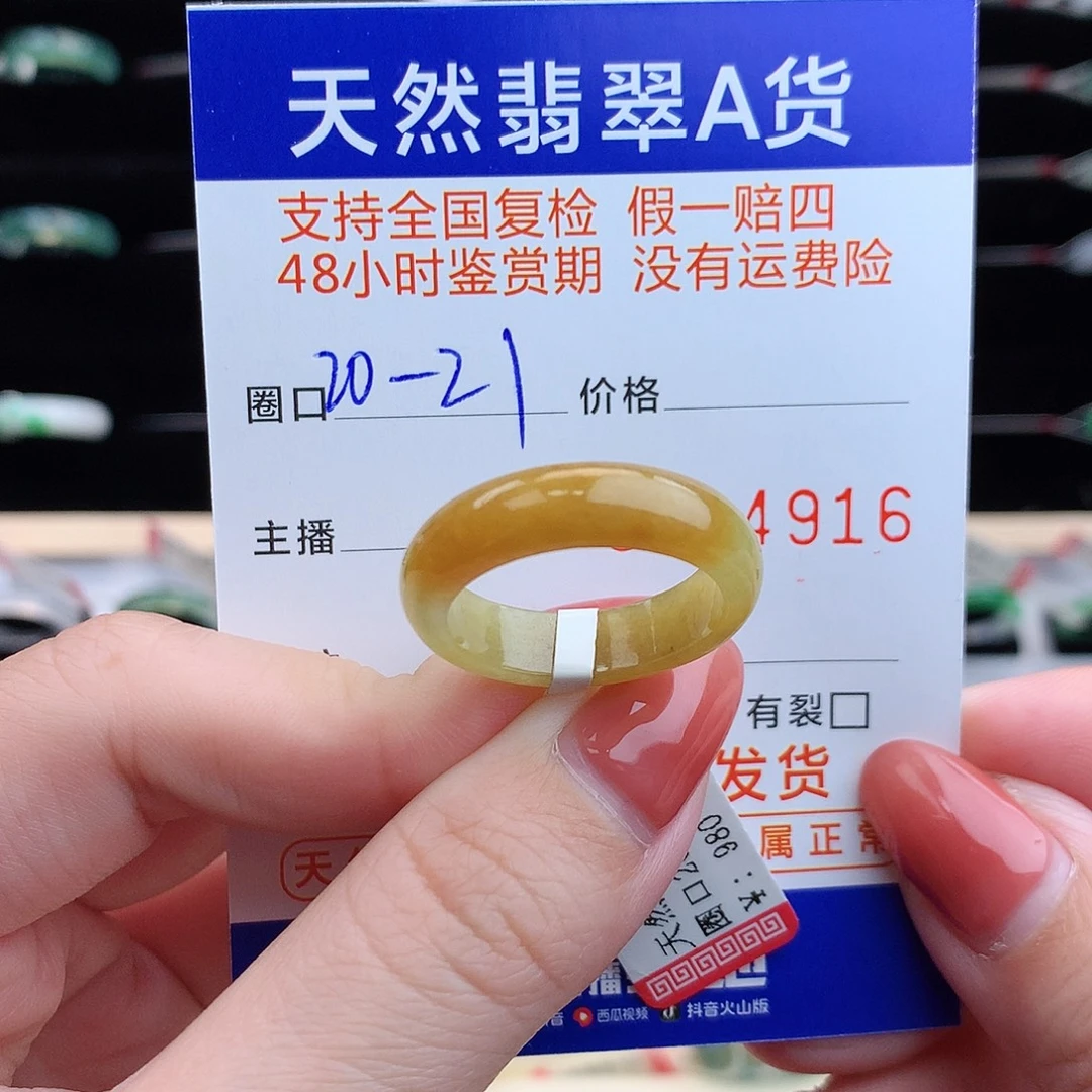 翡翠未镶嵌戒指翡翠