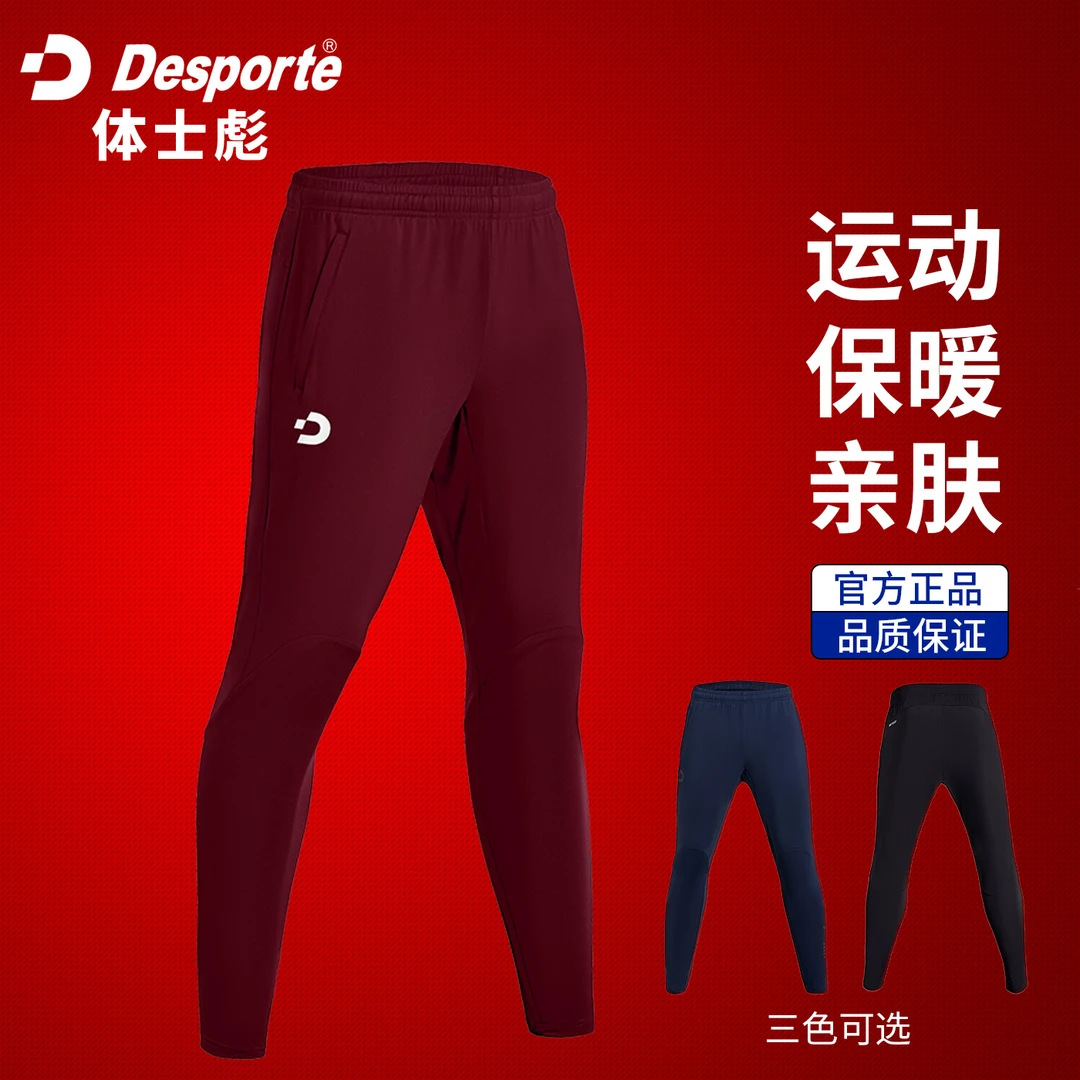 Desporte/体士彪 3D加厚收腿裤 运动训练保暖 弹力 亲肤 DC824706
