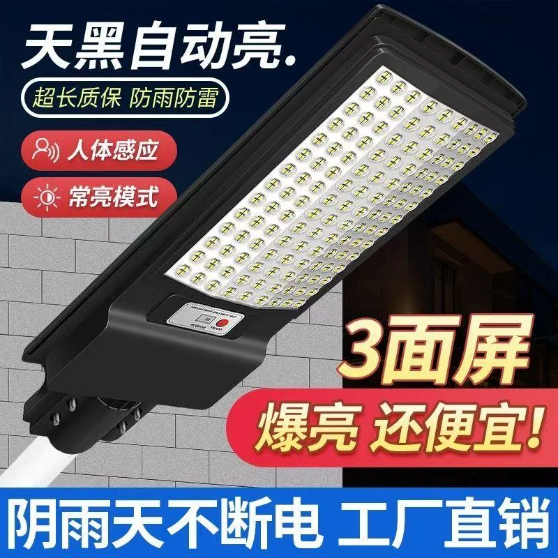 超亮2025升级款农村家用庭院灯太阳能照明灯室外照明