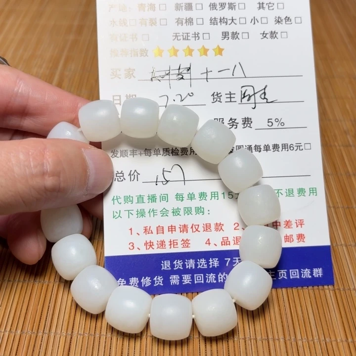 生***八和田玉未镶嵌挂件