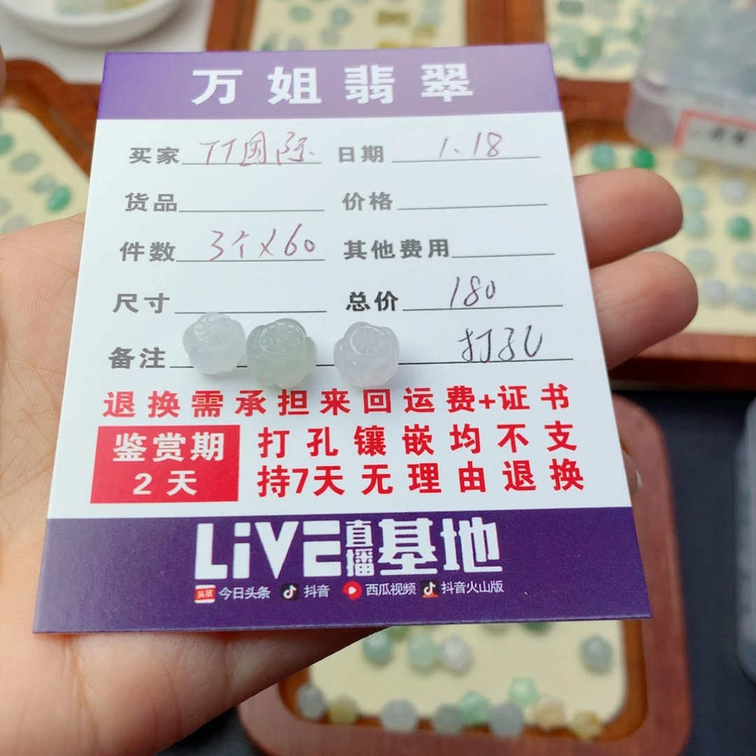翡翠项链未镶嵌T**际珠子