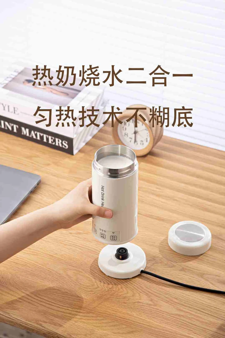快小匀分体式烧水杯热牛奶神器母乳加热小型便携恒温烧水壶