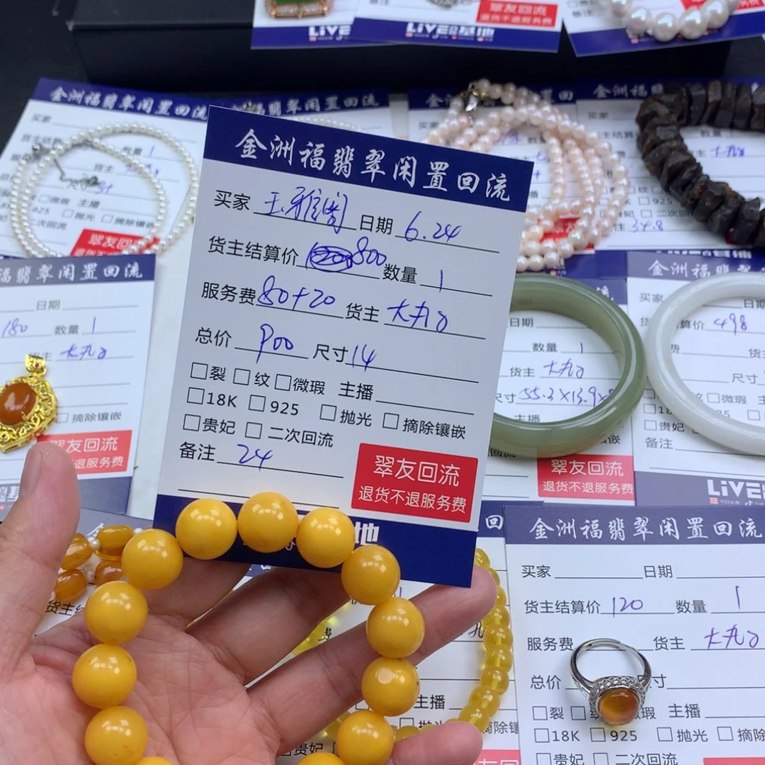 【闪购商品】未镶嵌蜜蜡手链玉****宝