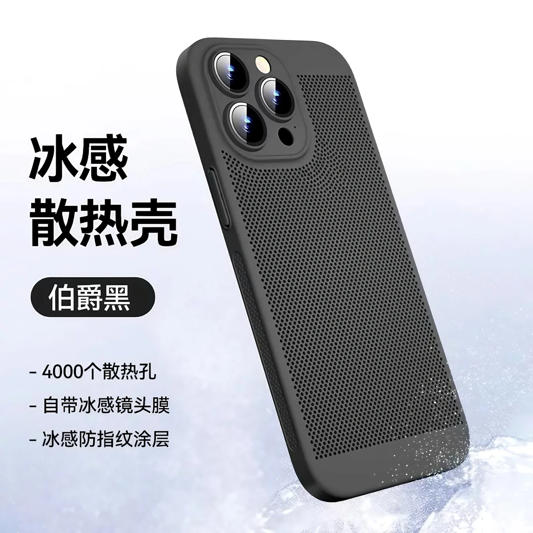 网格散热硬壳适用苹果16promax手机壳iPhone13自带镜头膜15/14/11