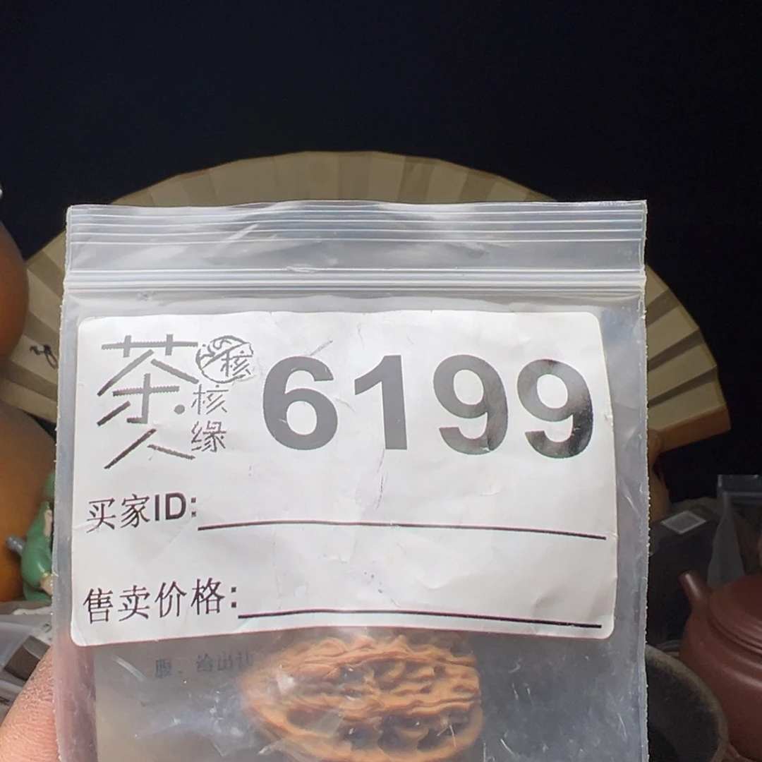 文玩核桃吊坠今天