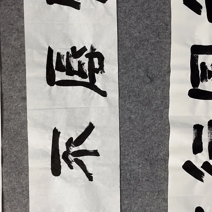 书法曹述林书法作品