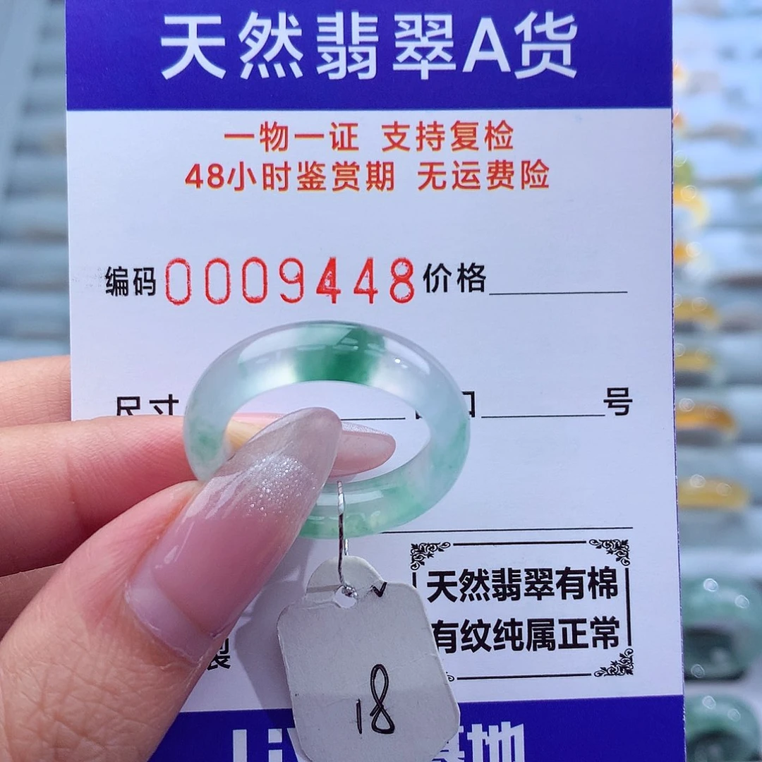 翡翠戒指未镶嵌天然