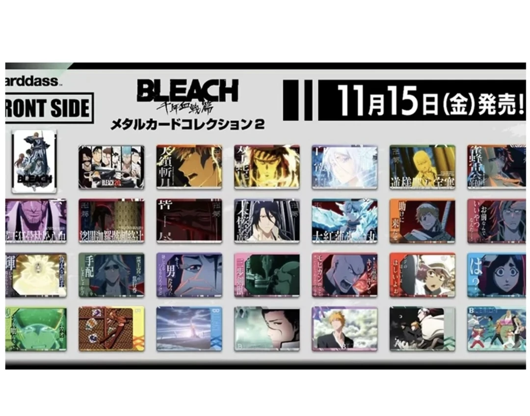 【代拆】死神金属卡第二弹一包两张 扭蛋机款介意勿拍