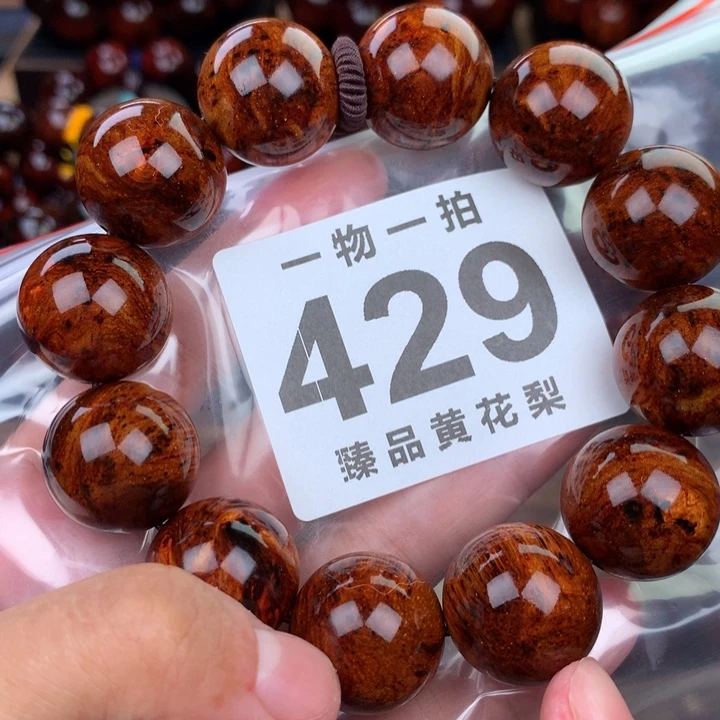花梨木类老挝黄花梨2.0