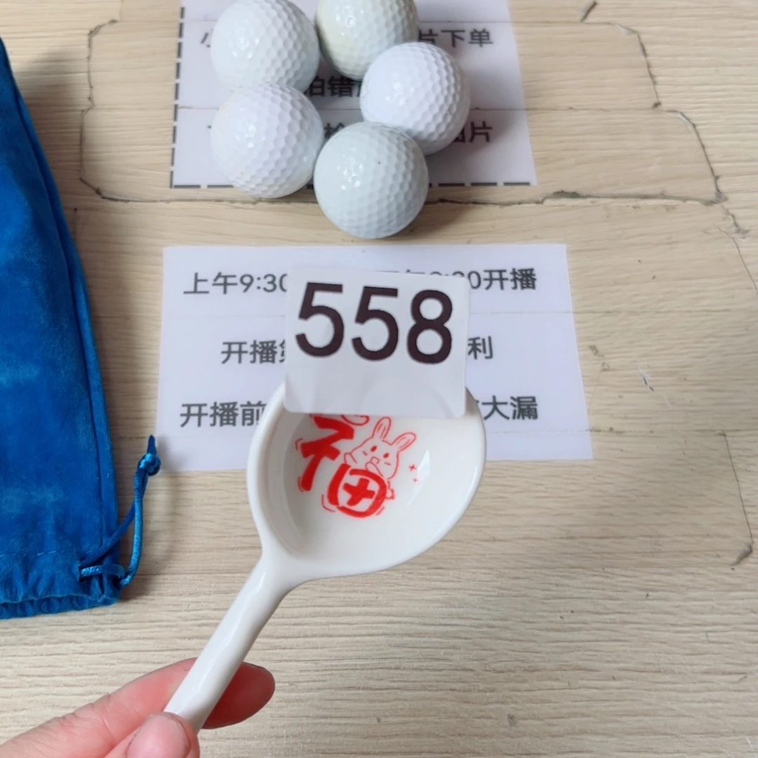 闪购商品……………………