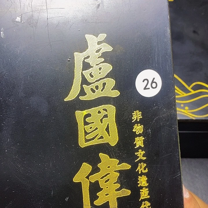 茶盏强*黑瓷器建盏26