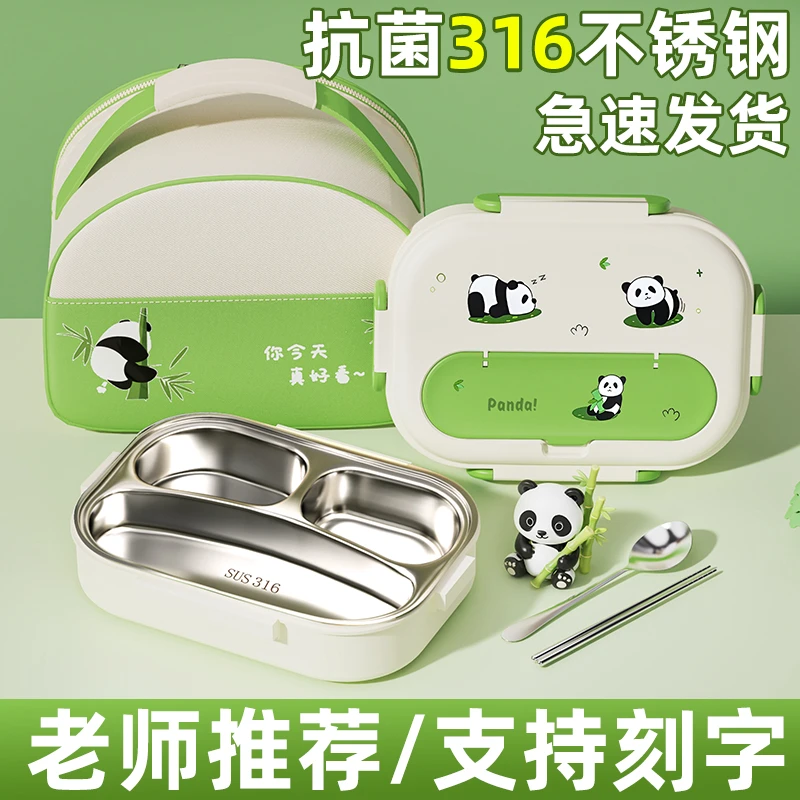 儿童316不锈钢保温饭盒小学生专用1-6年级食品级便当餐盘餐盒饭碗