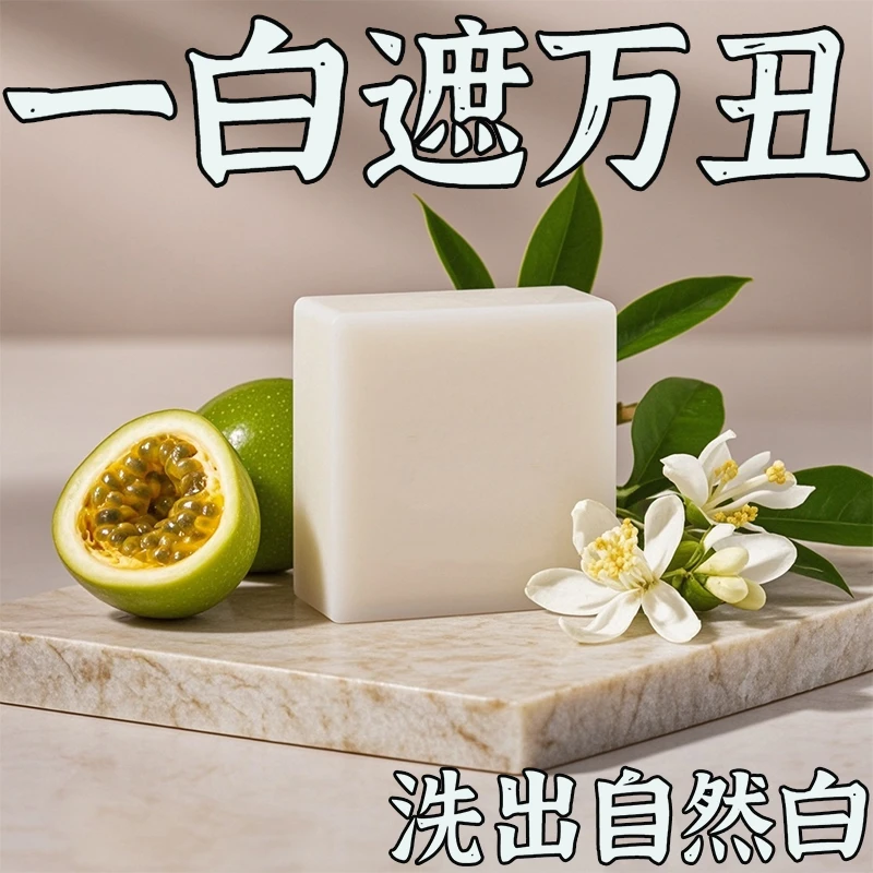 【洗出自然白】烟酰胺熊甘果皂清洁洗脸保湿深层分解黑色素身体皂