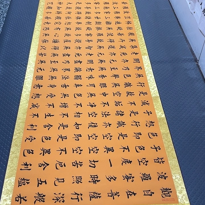 书法老师真人手写52卷轴