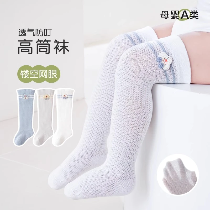 9712婴儿长筒过膝袜a类春夏轻薄网眼透气防蚊无骨长筒袜