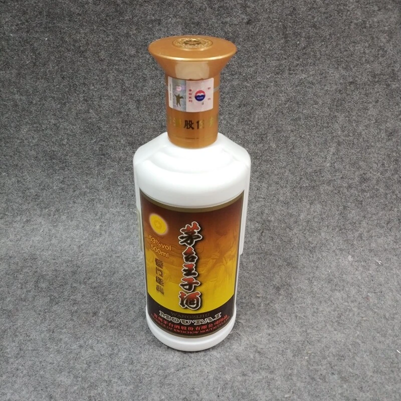 2017年茅台王子酒酱门经典53度500ml1-M25H5008A68-02