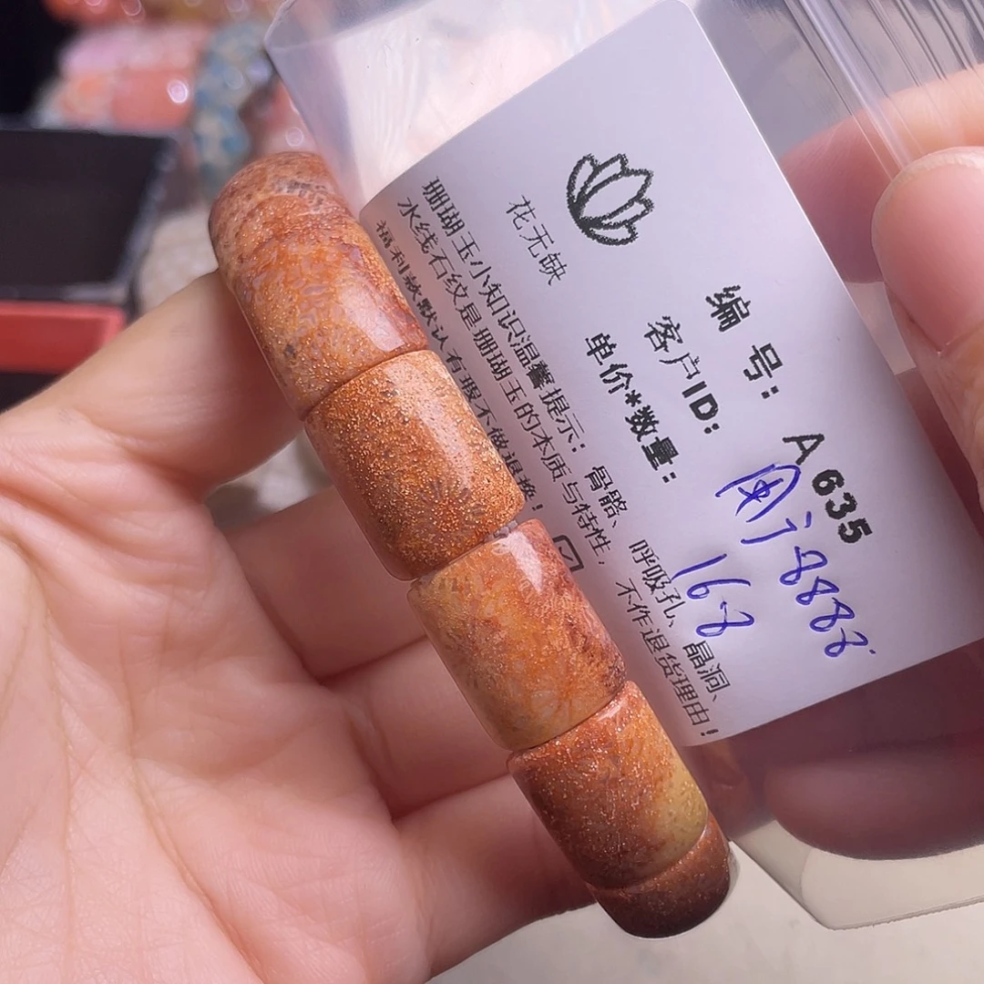 用***欧硅化玉未镶嵌手镯