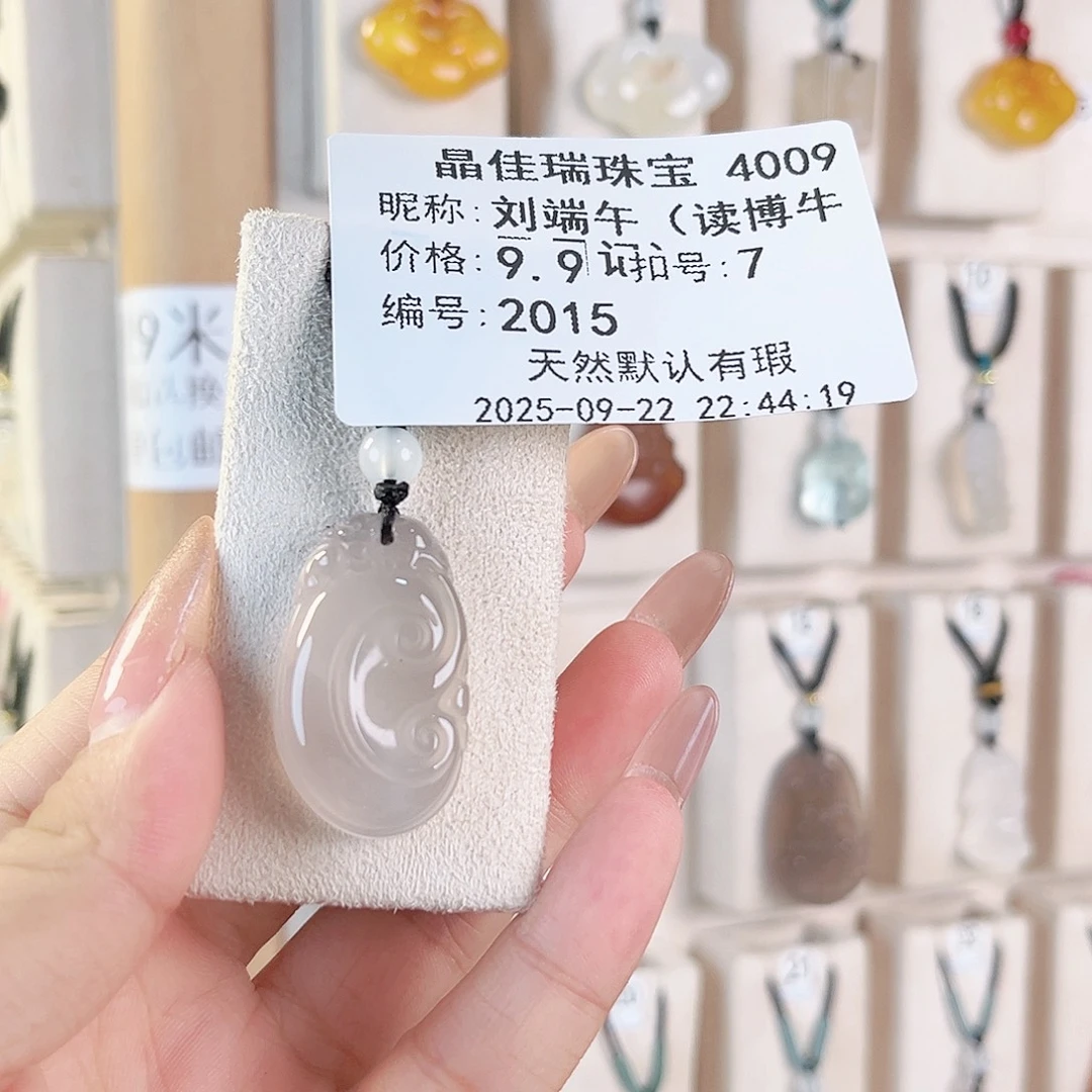刘***）未镶嵌颈饰玛瑙/玉髓
