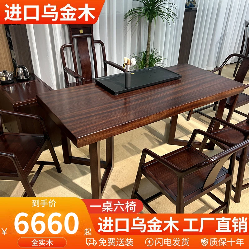 大乌金木 小鞋木豆 实木茶台茶桌椅组合泡茶桌子办公室大板桌