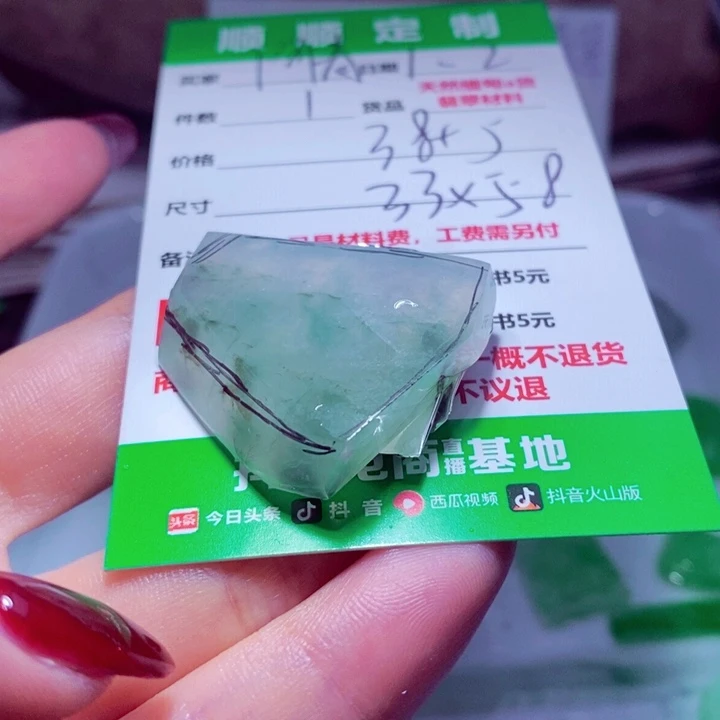 阿***常定制翡翠未镶嵌999