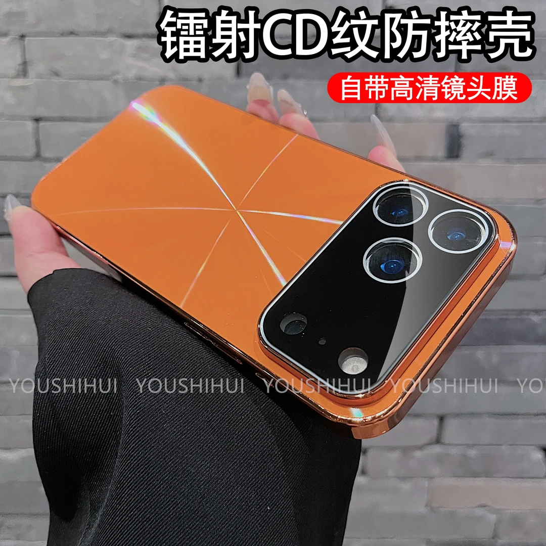 CD纹镭射电镀防滑条适用苹果17promax/16/15手机壳镜头全包防摔