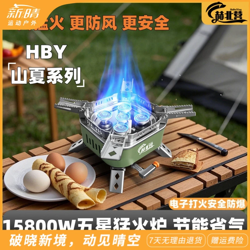 新款【分体式】赫北营户外新款便携超大火力五星防风卡式炉适用于3