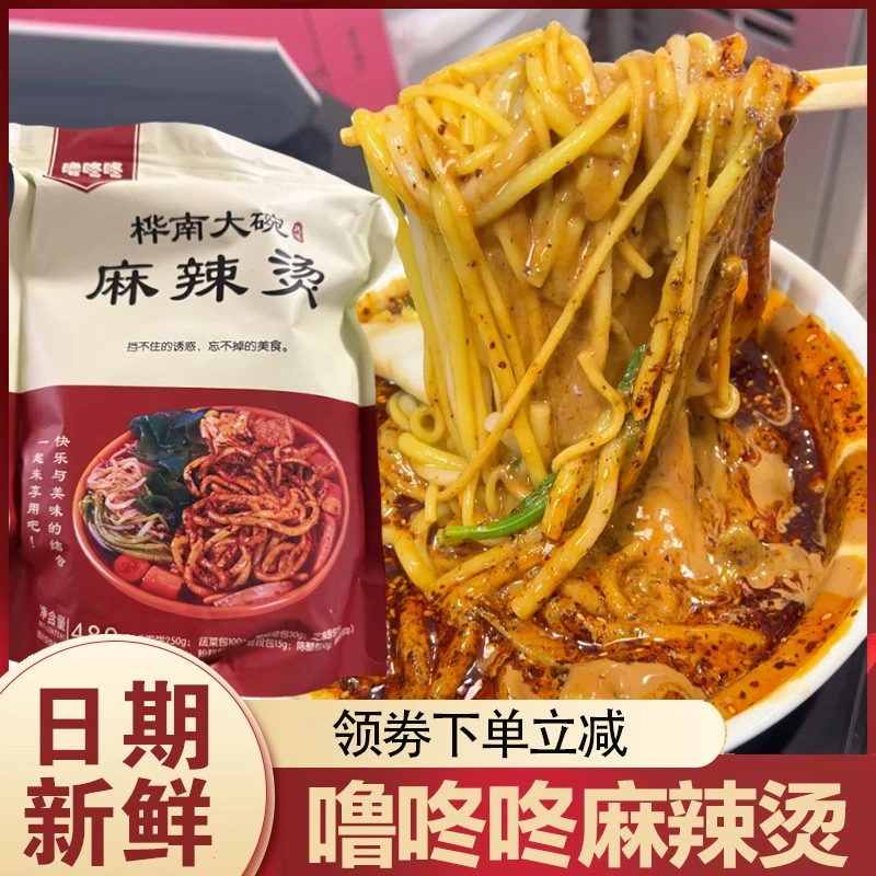 噜咚咚麻辣烫桦南大碗东北老式麻辣烫追剧宵夜过桥米线480g袋装