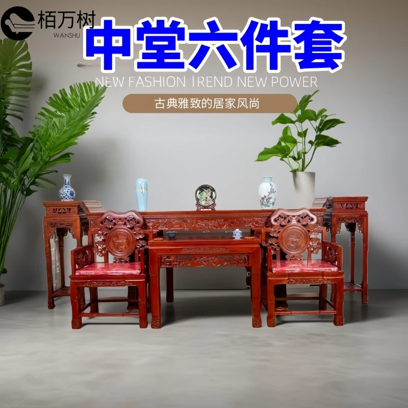 中堂六件套实木堂屋新中式条几农村客厅八仙桌仿古条案台榆木供桌