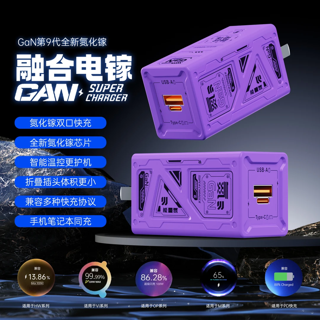 KEWEISHI/柯卫士融合电镓双口氮化镓充电器适用于华为全协议快充