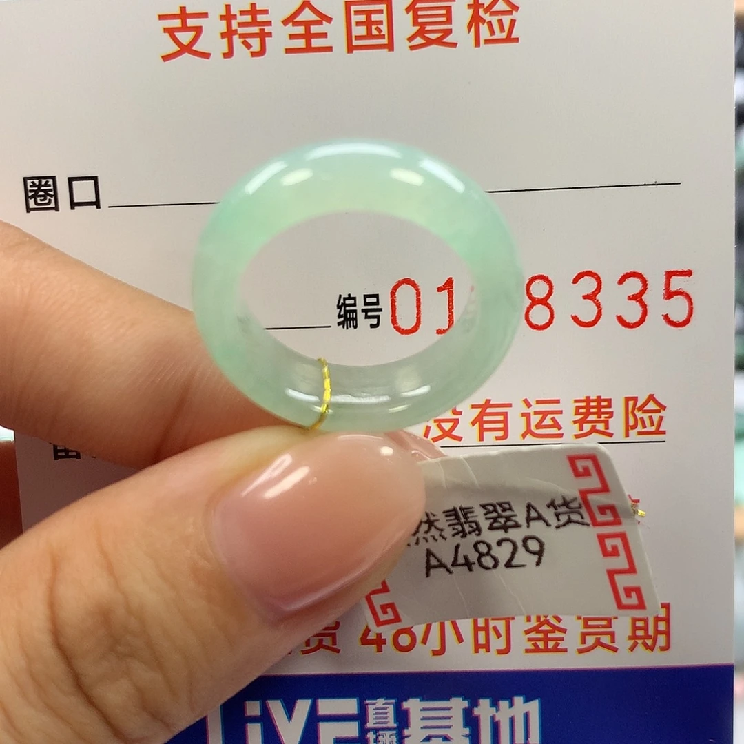 未镶嵌戒指翡翠13圈口