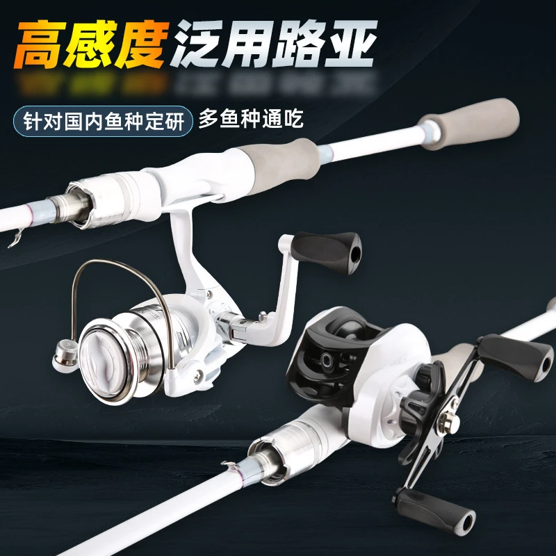 碳素小白竿马口竿套装水滴轮翘嘴白色马口杆路亚手竿鱼竿全套鱼具