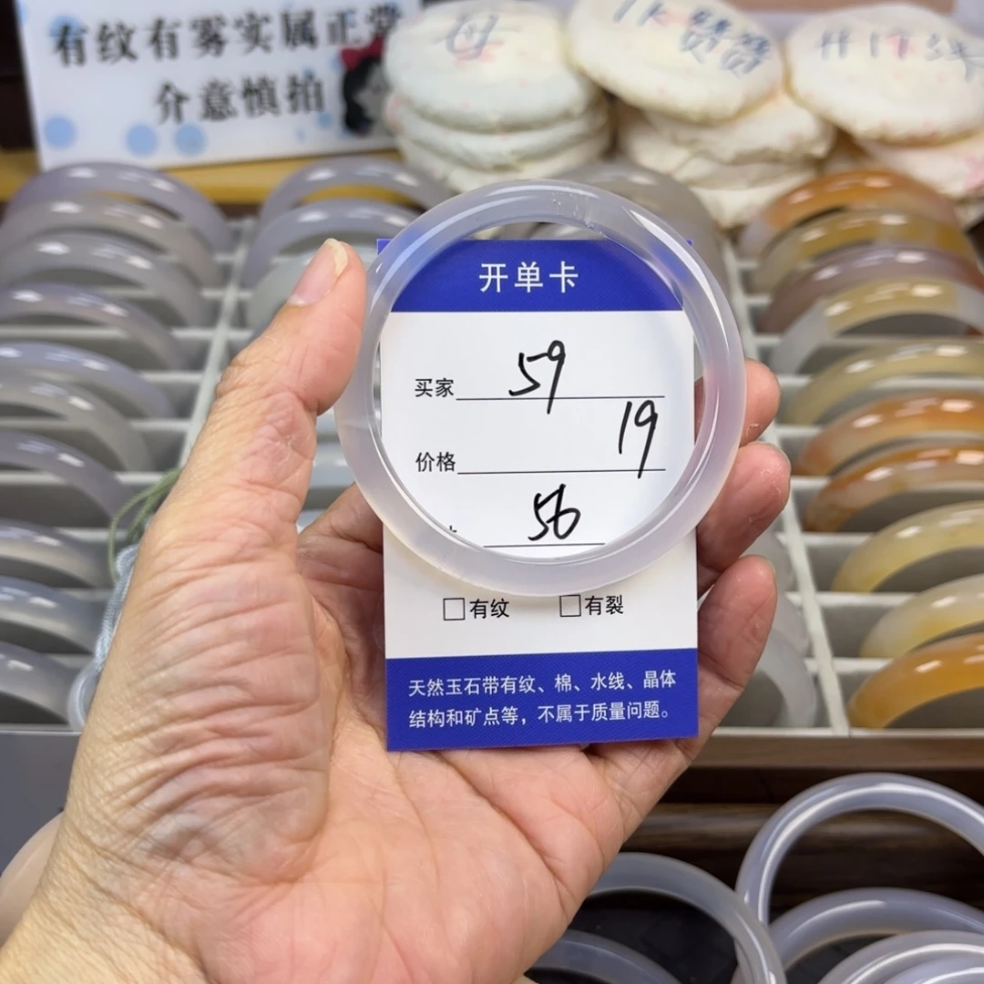 玛瑙/玉髓未镶嵌手镯59