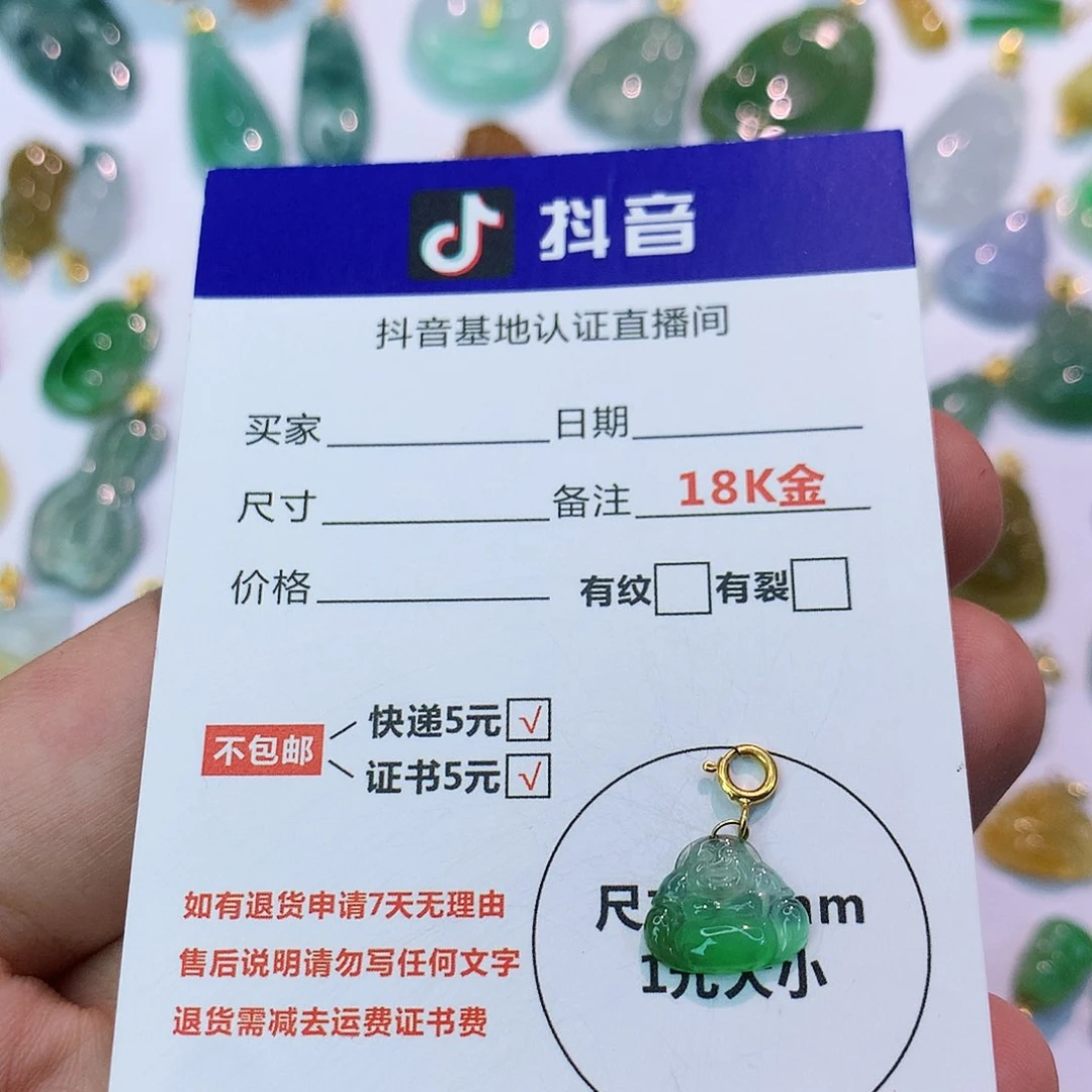 吊坠(不含链)18K金镶嵌翡翠