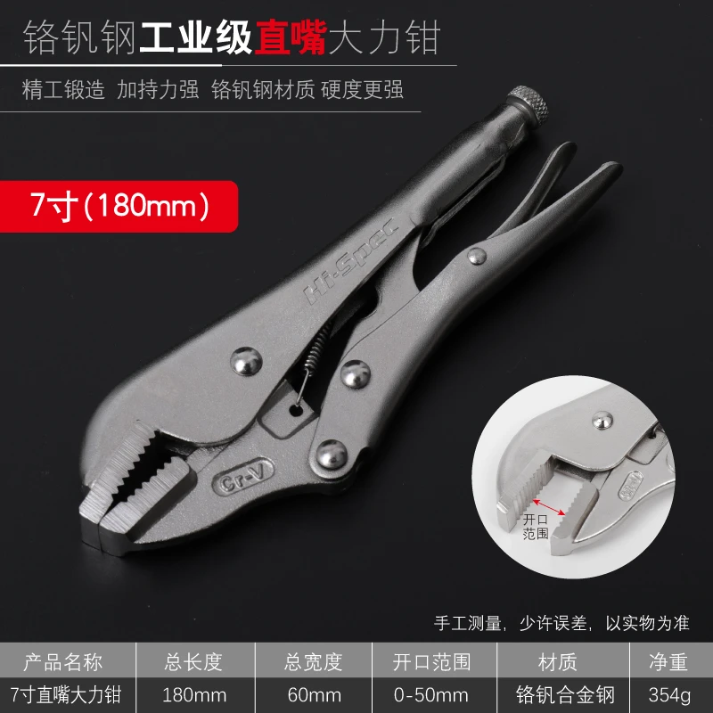 大力钳手动压力钳工业级重型夹钳固定工具加力钳