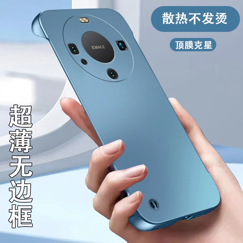 适用华为MATE60手机壳无边框超薄防摔网红商务情侣裸机时尚