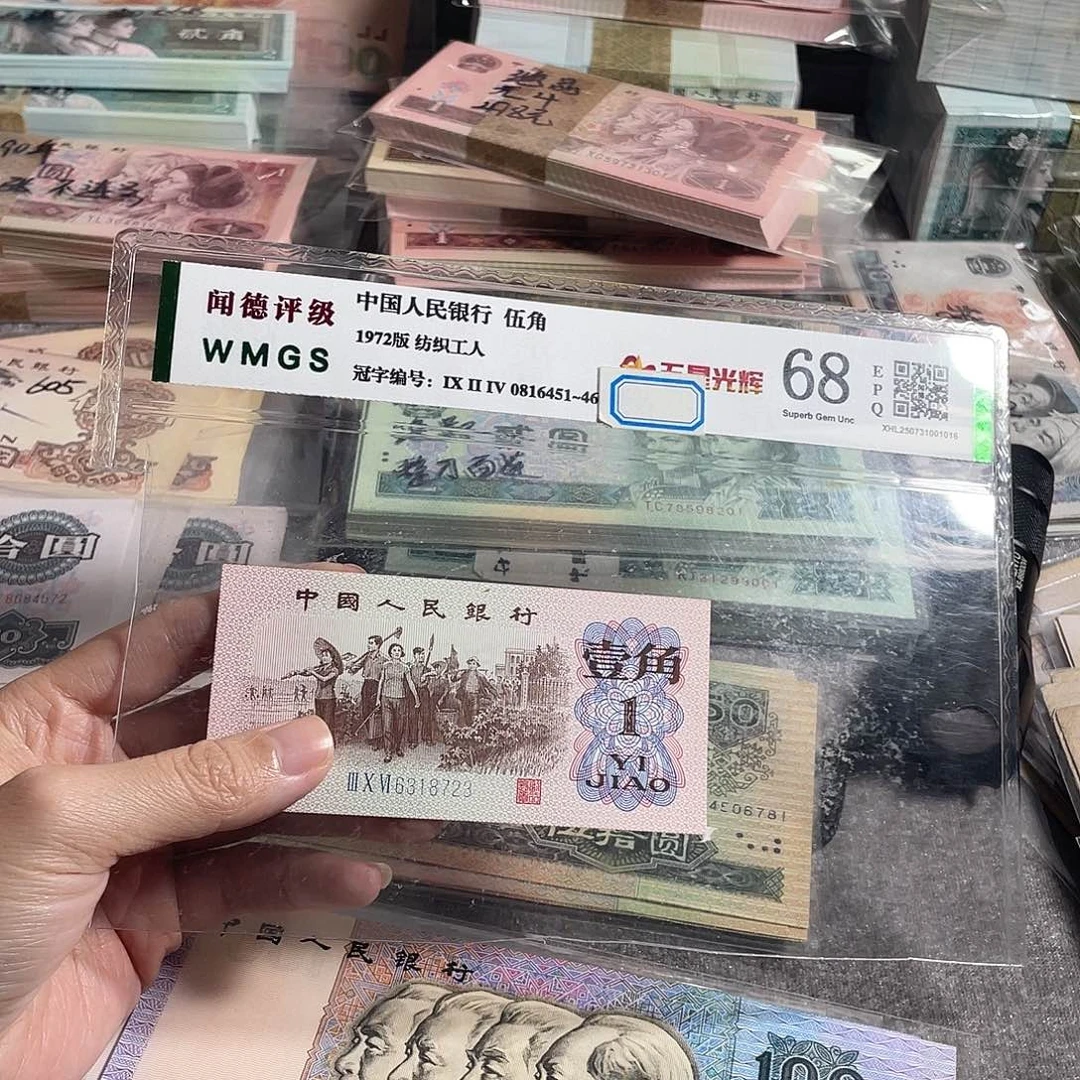 劳动一角全新一张，号码随机