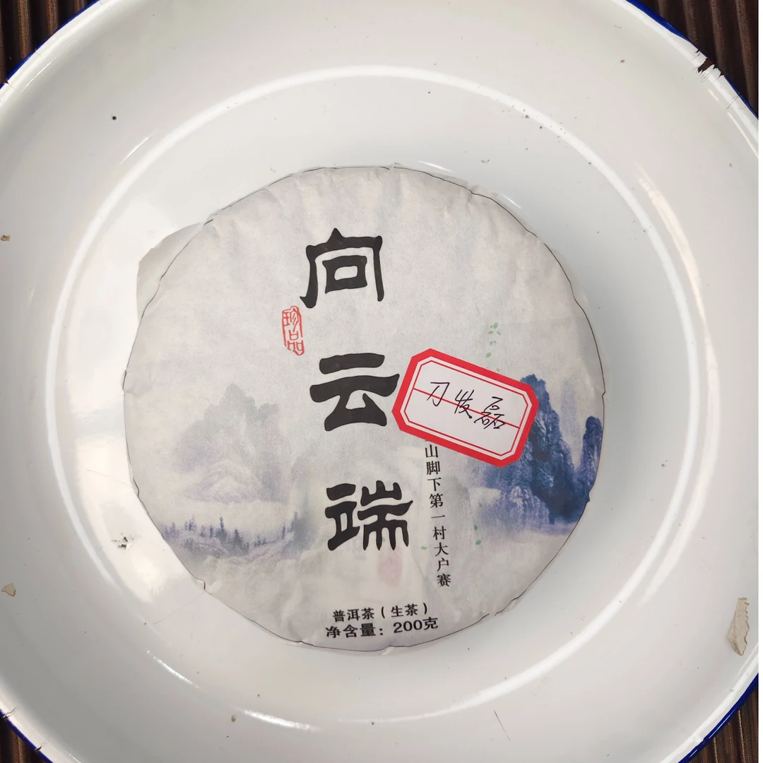 【102号】2024年河边寨大树 向云端 春 普洱茶生茶 200克 6月10