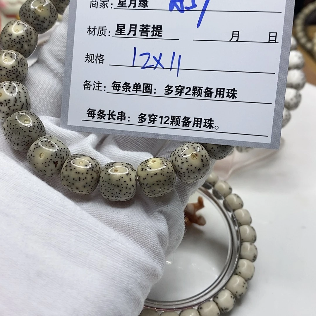 【闪购商品】星月菩提吊坠A59.  Bbnbn
