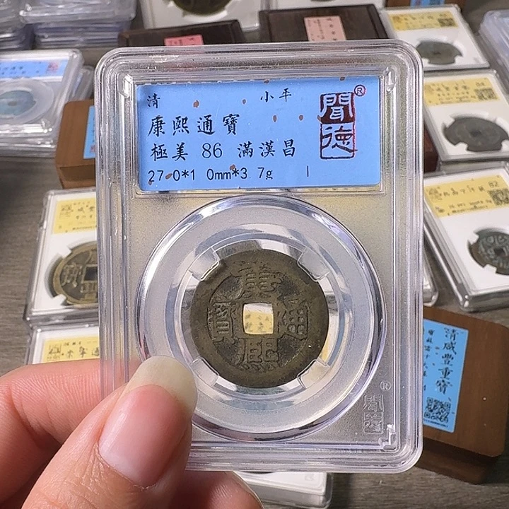 铜A闻博文化康熙通宝