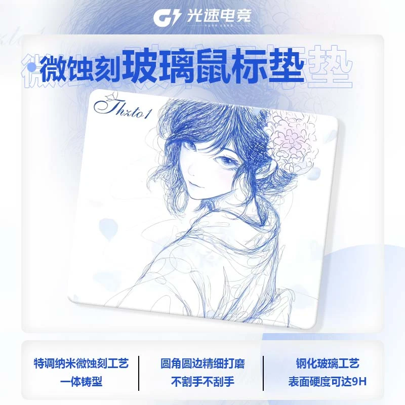 【线稿】微蚀刻钢化玻璃鼠标垫二次元明日香游戏电竞专用鼠标垫FPS