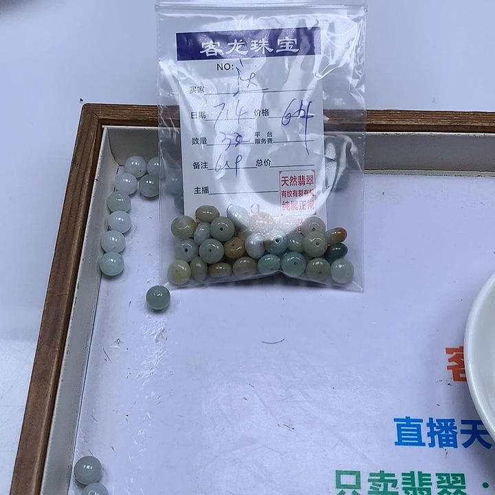 翡翠未镶嵌颈饰达***