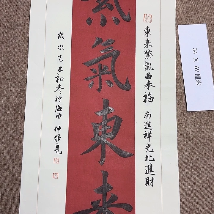 书法静逸草堂书画墨迹
