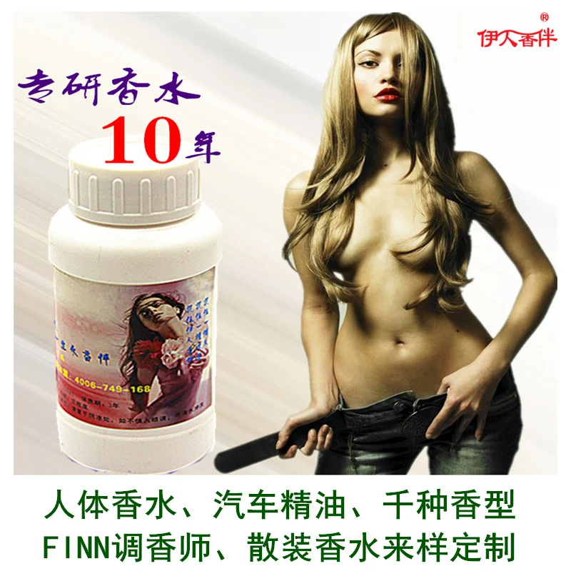 真我大地蓝风铃白茶散装香水1L蔚蓝香水持久淡香水5号邂逅香水批