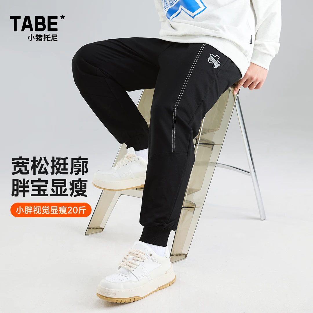 小猪托尼TABE 胖男童春季潮酷时尚休闲针织长裤大码宽松遮肉显瘦