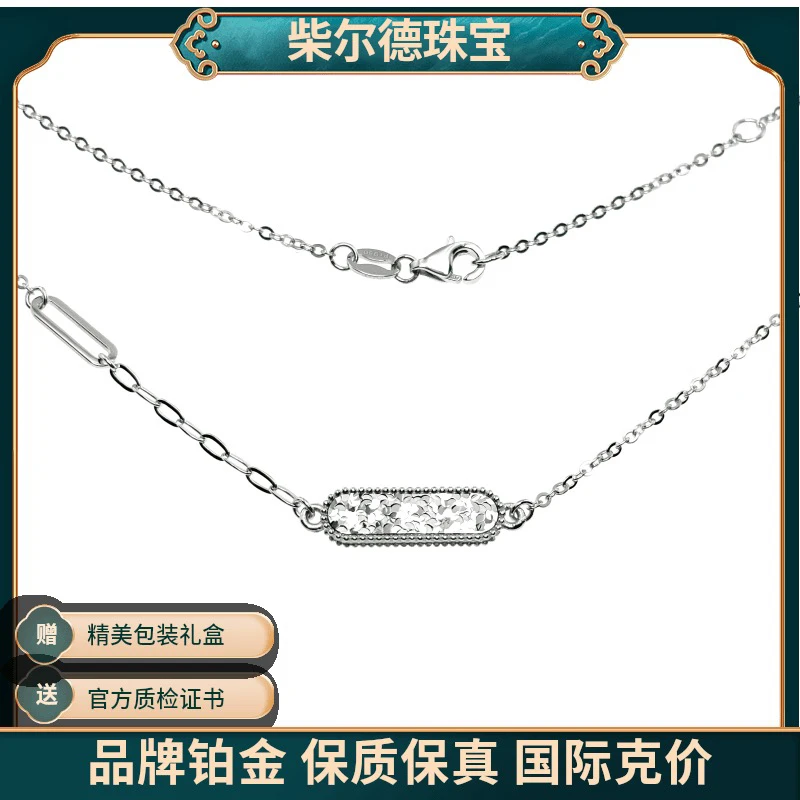 柴尔德珠宝铂金Pt950回形针设计套链 碎冰冰-镭射双面佩戴 弹簧扣