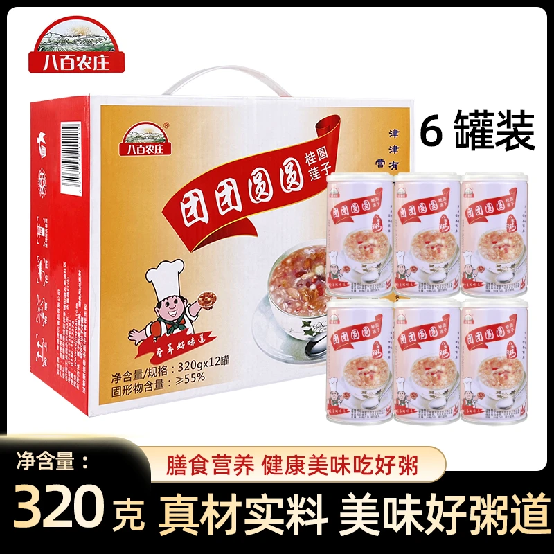 【320g×6罐】八宝粥箱装五谷杂粮营养美食减脂早餐