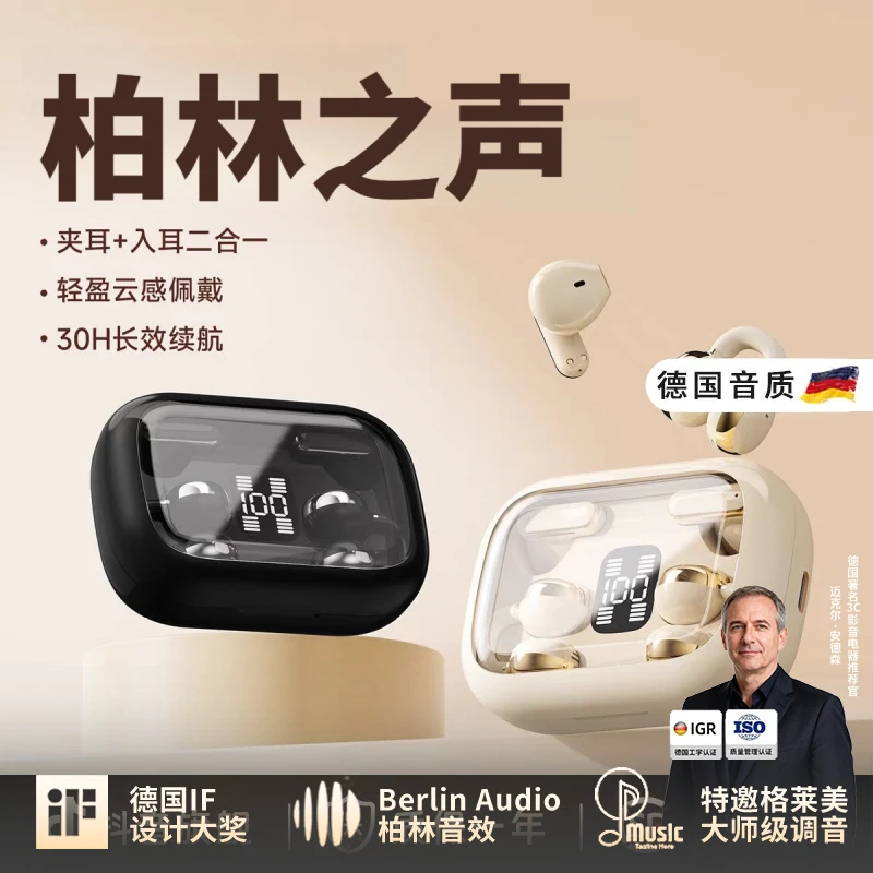 柏林之声蓝牙耳机无线两对耳机半入耳式运动降噪气骨传导超高音质